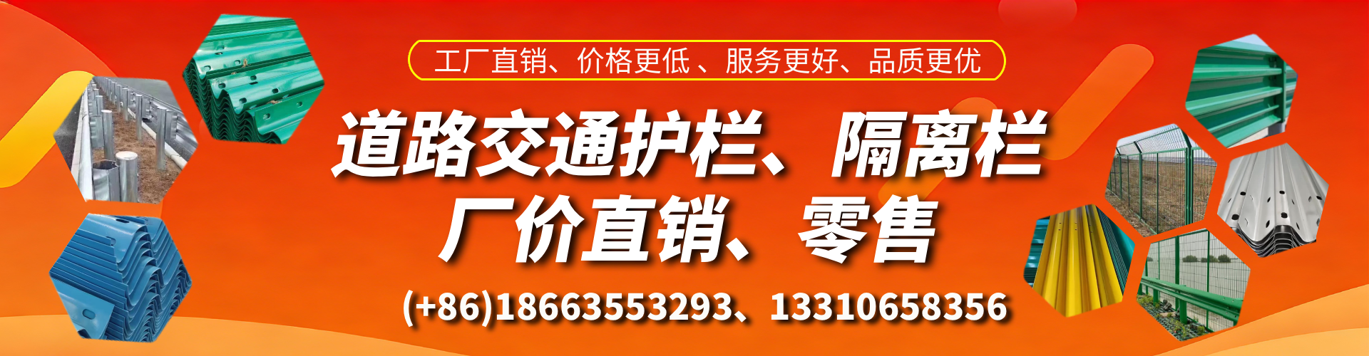 琼海交通护栏生产厂家 道路护栏 波形护栏 防撞护栏 隔离护栏 防护栅栏